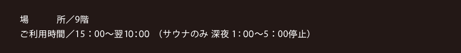 大浴場