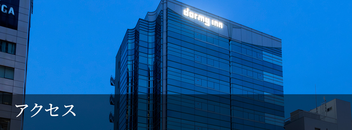 アクセス・周辺情報