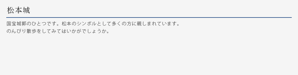 松本城