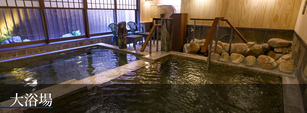 大浴場