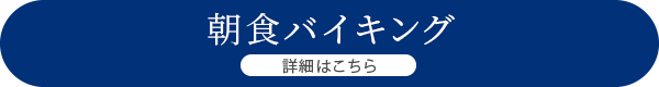 詳細はこちら