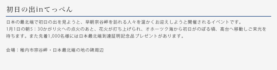 初日の出inてっぺん