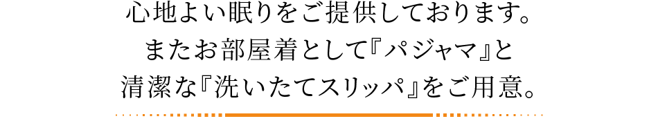 木のぬくもり感じる温かい空間でお客様をお出迎えいたします。
